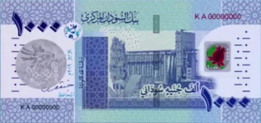 1000 Sudan pound 01 (Small)