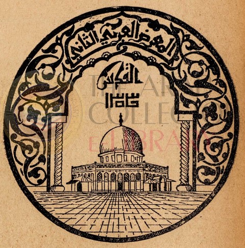 Arab Exhibition 1934 - Gold Medal (Small)