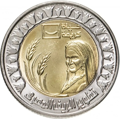 أزمة تصميم العملات المعدنية المصرية