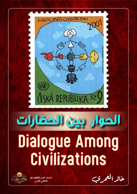 Dialogue among Civilizations (Small)