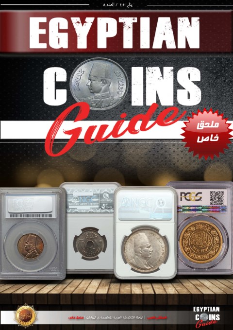 Egyptian Coins Guide ECG - issue 8 (Jan 2020) (Small)