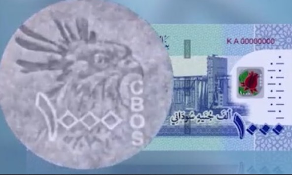 Sudan new 1000 pounds watermark