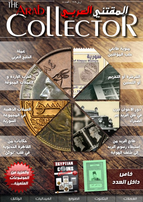 The Arab Collector - Issue 08