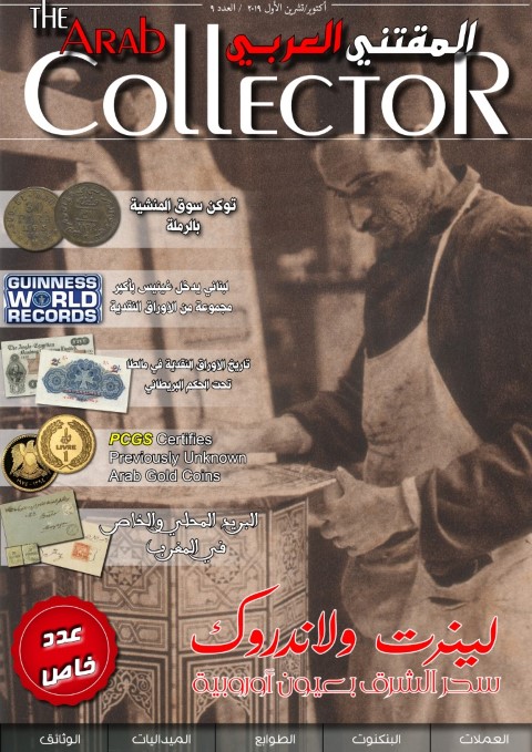 The Arab Collector - Issue 09