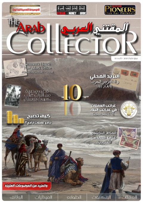 The Arab Collector - Issue 10