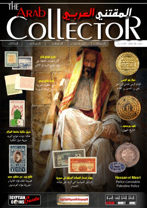 The Arab Collector 11