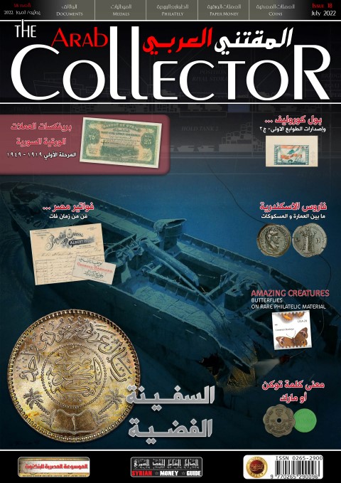 The Arab Collector