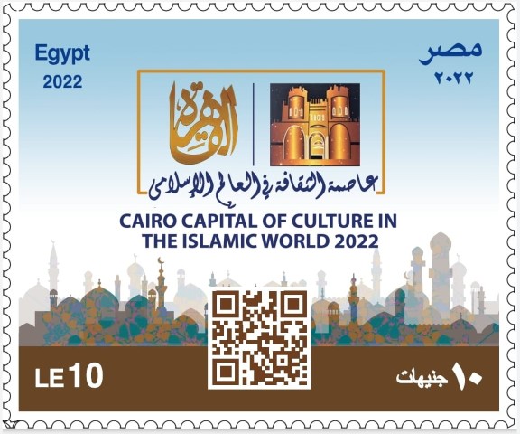 القاهرة عاصمة الثقافة الاسلامية