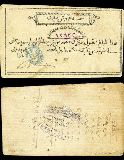 1920px-SUD-S102a-Siege_of_Khartoum-5_Piastres_1884-400x516