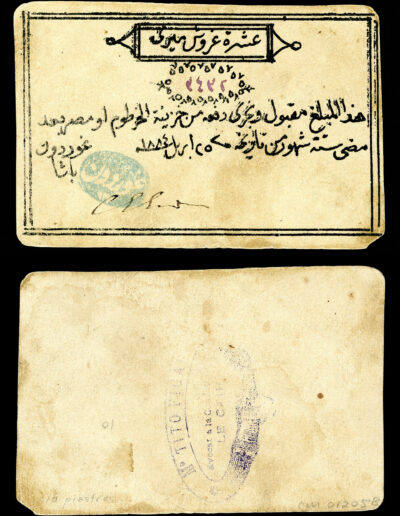 1920px-SUD-S103a-Siege_of_Khartoum-10_Piastres_1884-400x516