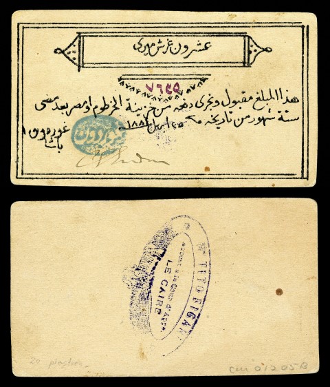 1920px SUD S104a Siege of Khartoum 20 Piastres 1884 Small