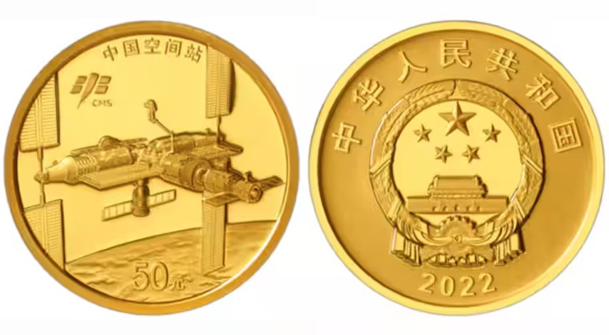 العملة الذهبية - المحطة الفضائية الصينية