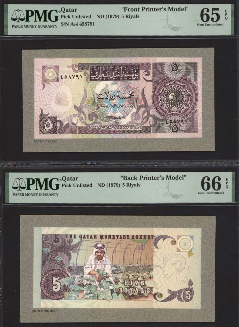 نموذج خمسة ريالات مؤسسة النقد القطري لعام 1979