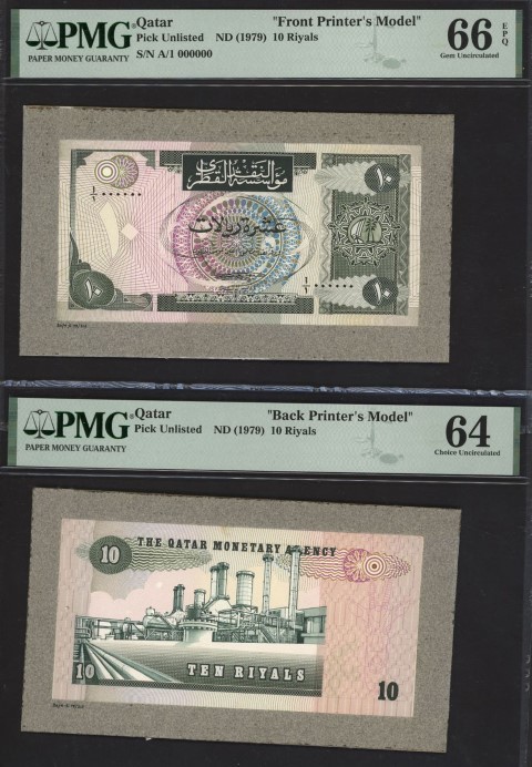نموذج عشرة ريالات مؤسسة النقد القطري لعام 1979