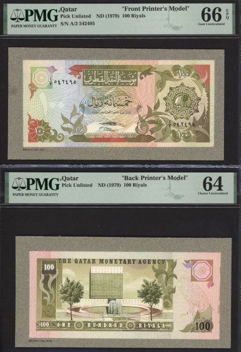 نموذج مائة ريال قطري مؤسسة النقد القطري لعام 1979