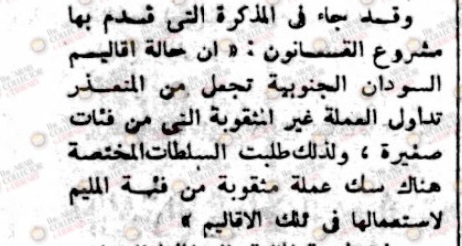 Al-Ahram-1938.06.12