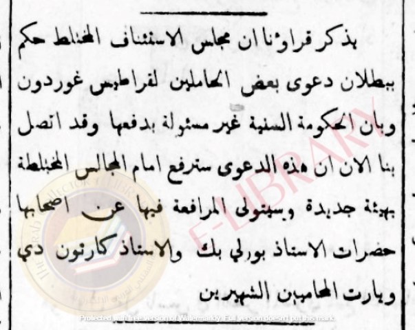 Al-Ahram-الأهرام_-1888.09.12 (Small)
