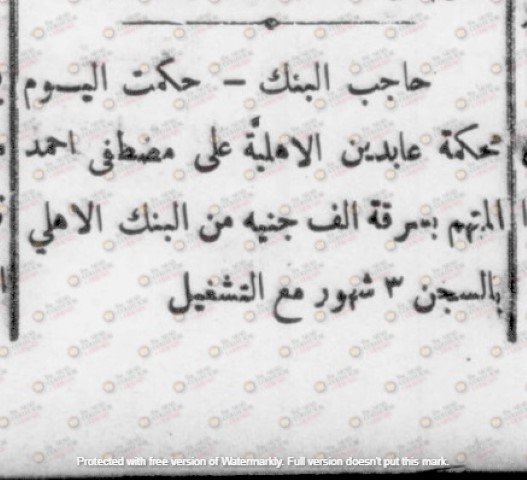 Al-Ahram-الأهرام_-1901.08.24-Small