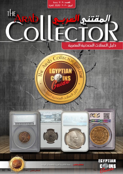 ECG - issue 9 (April 2020) (Small) - Egyptian Coins
