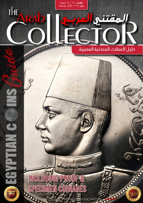 Issue 11- Jan 2021_Page_01 (Small) - Egyptian Coins Guide