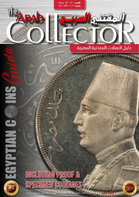 Issue 12- June 2021 (Small) - Egyptian Coins Guide