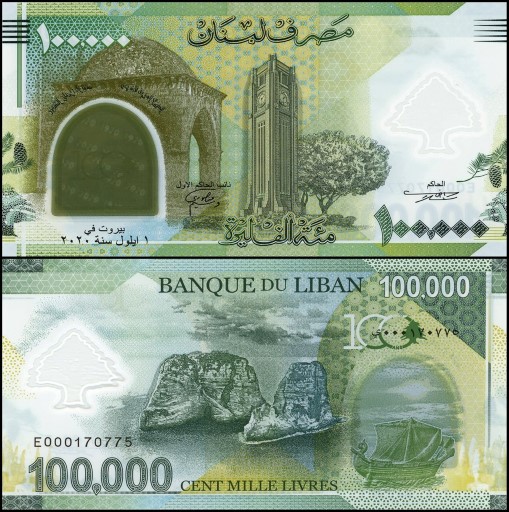 Lebanon 100000 Livres Banknote 2020 P 99 UNC Polymer Custom