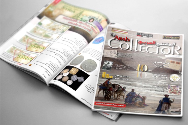 MagazineMockupV3 (Small) - The Arab Collector