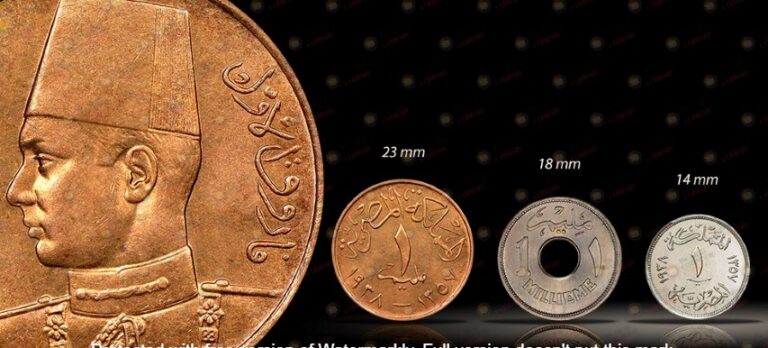 صورة تخيلية عن العملات المصرية لفئة المليم ويظهر بينها المليم الغير مثقوب