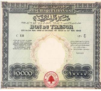 احد سندات الخزينة اللبنانية الصادرة عام 1949