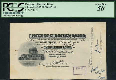الأوراق النقدية الفلسطينية والقوالب السلبية