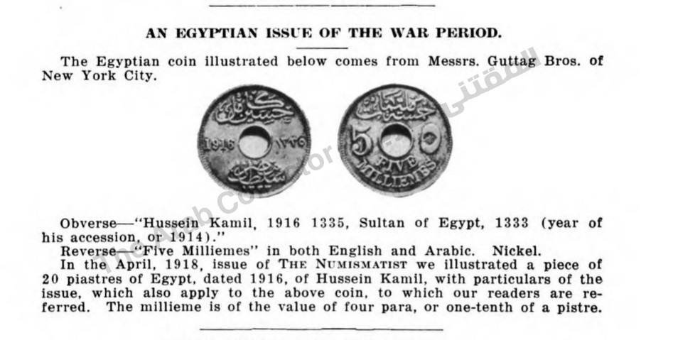 إصدرا مصرى لفترة الحرب