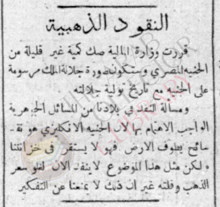 Al Ahram 1922.10.24 B