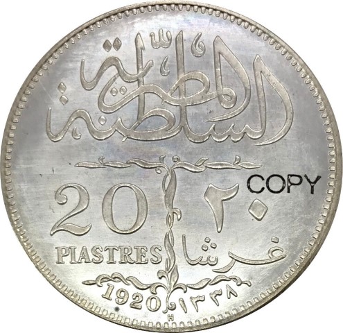 Egypt Sultan Fuad 20 Piastres 1920 H Cupronickel Plated Silver Copy Coins Small
