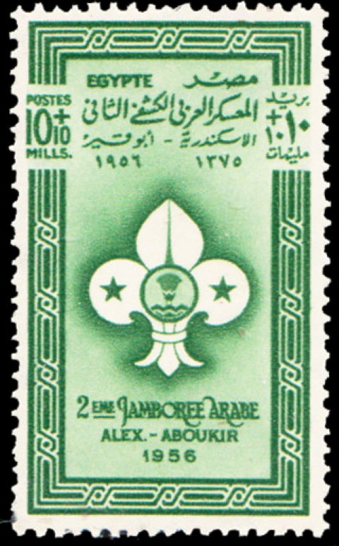 Egypt 1956 2nd Pan Arab Jamboree 1010 Small