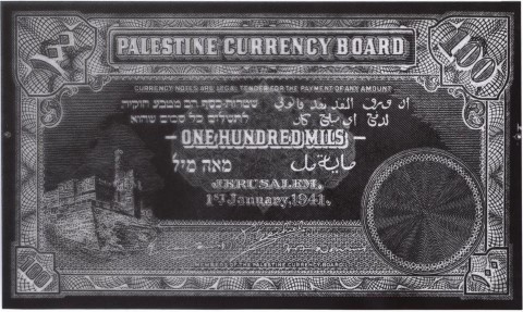 Palestine Currency Board 100 mils obverse and reverse negative prints on transparent acetate 01 Mobile