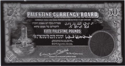 Palestine Currency Board 50 obverse and reverse negative prints on transparent acetate 20 01 Mobile