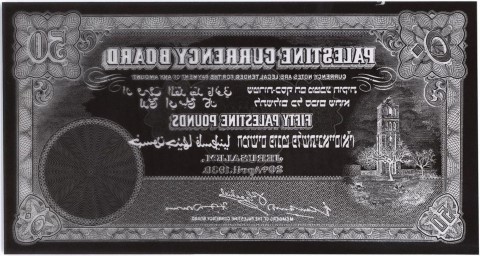 Palestine Currency Board 50 obverse and reverse negative prints on transparent acetate 20 02 Mobile