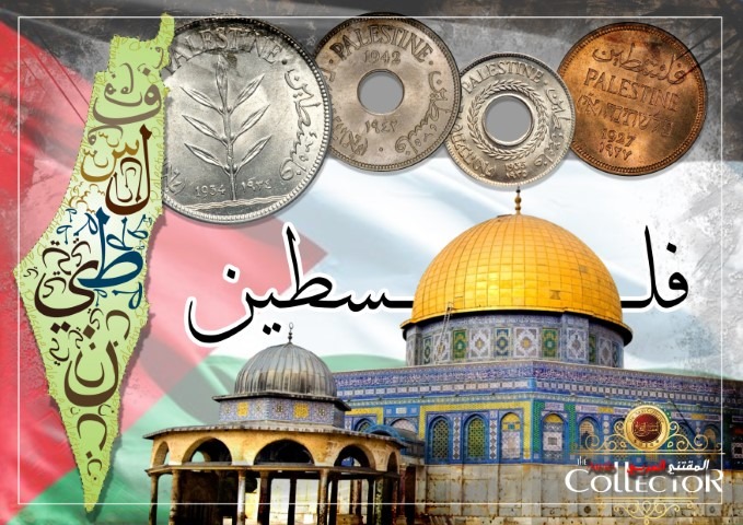 متحف النقد الفلسطيني الافتراضي