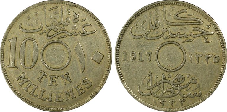 العملات المصرية وأسعار قياسية في ايريتز2023 ج1