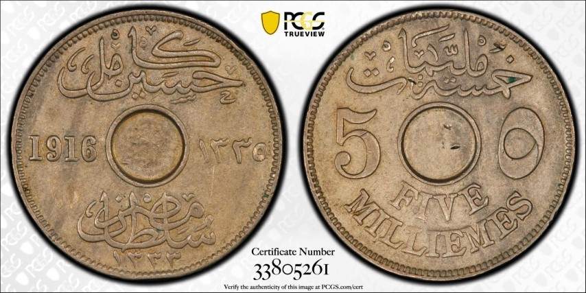 العملات المصرية وأسعار قياسية في ايريتز2023 ج1