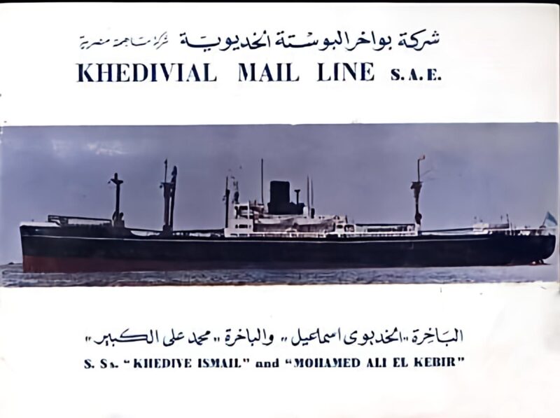 وابورات البوستة الخديوية
