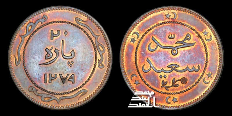 عملات مصرية لم ترّ النور