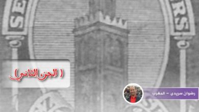 Moroccan Post local and private 02