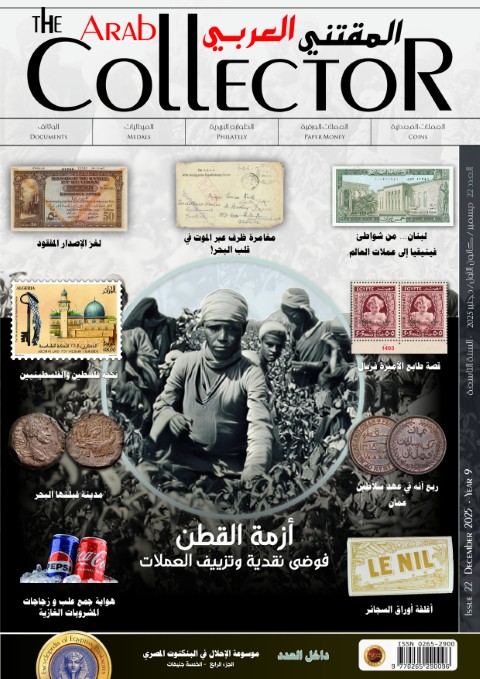 The Arab Collector