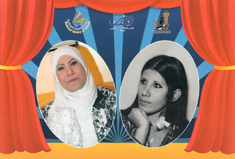 Kuwaiti theater… the pulse of society