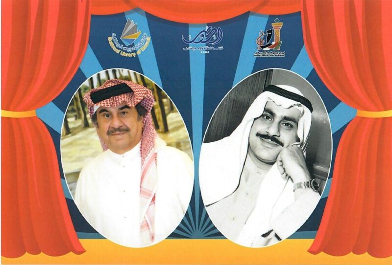 Kuwaiti theater… the pulse of society