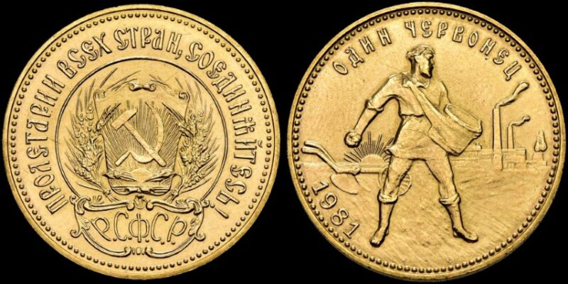 عملة الشيرفونتز الذهبي السوفيتية صورة الفلاح الباذر 1975