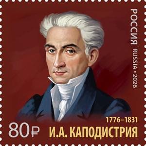 Ioannis Kapodistrias