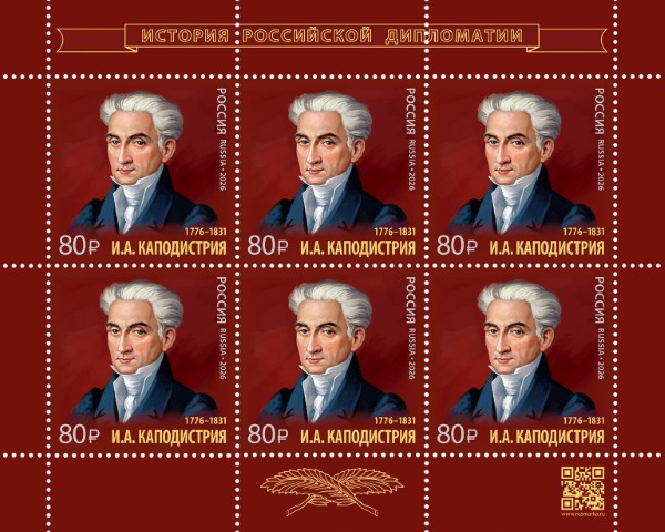 Ioannis Kapodistrias – A History of Russian Diplomacy