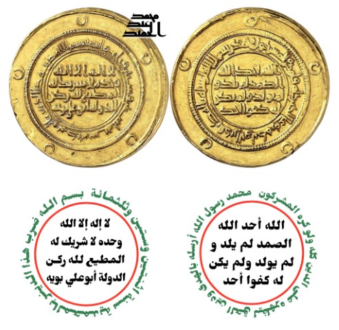 الهلال على المسكوكات